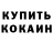 Бутират GHB Iryna Usheva