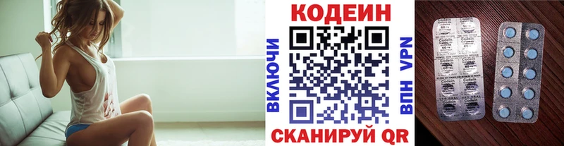 Кодеин Purple Drank  Эртиль 