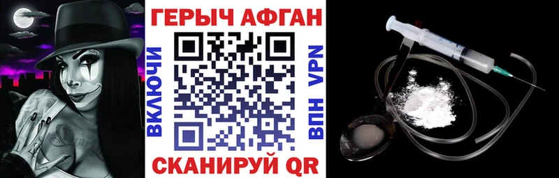 Героин Афган  Эртиль 