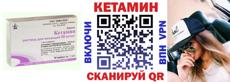 КЕТАМИН ketamine  Эртиль 