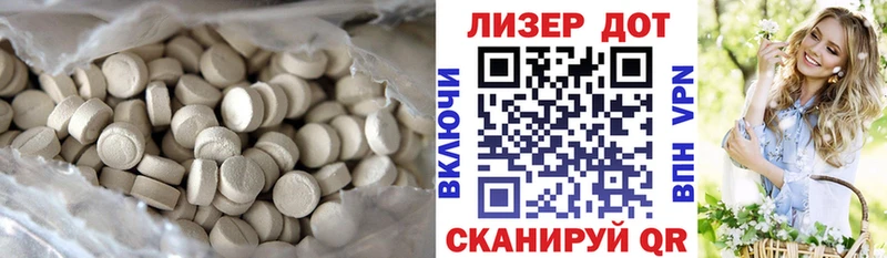 ЛСД экстази кислота  Эртиль 