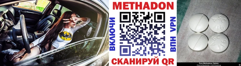 МЕТАДОН VHQ  Эртиль 